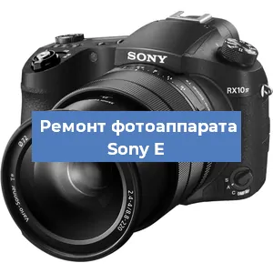 Замена объектива на фотоаппарате Sony E в Тюмени